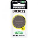 パナソニック BR3032 コイン形リチウム電池 BR3032