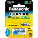 パナソニック CR-123AW カメラ用リチウム電池 3V CR123A