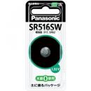 パナソニック SR-516SW 酸化銀電池 SR516SW