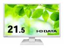 I-O DATA LCD-DF221EDW-A 21.5型/1920×1080/HDMI、DisplayPort/ホワイト/スピーカー：あり/「5年保証」広視野角ADSパネル
