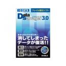 I-O DATA D-SAL3 ファイル復旧ソフト 「DataSalvager 3.0」