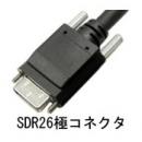 エイム電子 APCLSR-S(LU)S26-03 カメラリンクPoCLケーブル FULL Configuration準拠 細径ロボット SDR上出し/SDR 3m