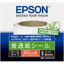 EPSON K60ROLNS カラリオプリンター用 普通紙シール＜ロールタイプ＞/60mm×4.6m/1ロール入り