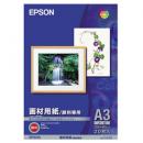 EPSON KA3N20MG 画材用紙/顔料専用 (A3ノビ/20枚)