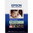 EPSON KA3N20SLU カラリオプリンター用 写真用紙ライト<薄手光沢>/A3ノビサイズ/20枚入り