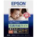 EPSON KA4100SLU カラリオプリンター用 写真用紙ライト<薄手光沢>/A4サイズ/100枚入り