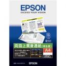 EPSON KA4250NPDR 両面上質普通紙<再生紙> (A4/250枚)