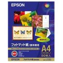 EPSON KA450MM フォトマット紙/顔料専用 (A4/50枚)