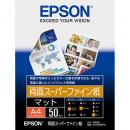 EPSON KA450SFD 両面対応スーパーファイン紙（A4/50枚）