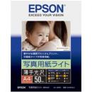 EPSON KA450SLU カラリオプリンター用 写真用紙ライト<薄手光沢>/A4サイズ/50枚入り