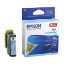 EPSON KAM-LC カラリオプリンター用 インクカートリッジ/カメ（ライトシアン）