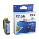 EPSON KAM-LC-L カラリオプリンター用 インクカートリッジ/カメ（ライトシアン増量タイプ）