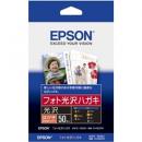 EPSON KH50PK カラリオプリンター用 フォト光沢ハガキ/ハガキサイズ/50枚入り