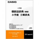 CASIO XS-SH13 電子辞書用コンテンツ（CD版） 日韓辞典