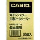 CASIO RP-4575TW レジ用ロールペーパー