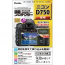 ケンコー KLP-ND750 デジタル一眼レフカメラ用液晶プロテクター Nikon D750用