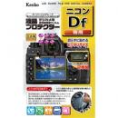 ケンコー KLP-NDF デジタル一眼レフカメラ用液晶プロテクター Nikon Df用
