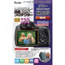 ケンコー KLP-SCSHX400V デジタルカメラ用液晶プロテクター SONY Cyber-shot HX400V用
