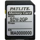 パトライト SDV-2GP SDカード 2GB