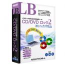 メガソフト CL2 LB CD/DVD ロック2