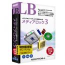 メガソフト ML3 Y LB メディアロック3 特別優待版