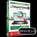 メガソフト ZM2-9564870000980 ManicTime Pro 20ライセンスパック