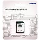 ADTEC EHC04GSITFCECDZ 産業用 SDHCカード 4GB Class10 UHS-I U1 SLC ブリスターパッケージ