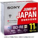 Sony 11BNE2VPPS2 ビデオ用BD-RE 書換型 片面2層50GB 2倍速 ホワイトワイドプリンタブル 11枚パック