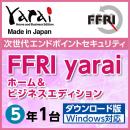 FFRI YAHBDFJPLY セキュリティソフト　FFRI yarai Home and Business Edition Windows対応 (5年/1台版) DL版