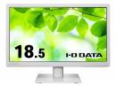 I-O DATA LCD-AH191EDW ワイド液晶ディスプレイ 18.5型/1366×768/アナログRGB、HDMI/ホワイト/スピーカー：あり/5年保証