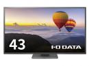 I-O DATA LCD-AHU431XDB ワイド液晶ディスプレイ 42.5型/3840×2160/HDMI×3、アナログRGB/ブラック/スピーカー：あり/「5年保証」