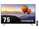 I-O DATA LCD-M4K751XDB-AG ワイド液晶ディスプレイ 74.5型/3840×2160/HDMI、DisplayPort、アナログRGB/ブラック/スピーカー：あり/高輝度500cd/m2で見やすい！/「5年保証」/4K対応/抗菌モデル