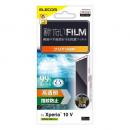 ELECOM PM-X232FLFG Xperia 10 V (SO-52D/SOG11)用フィルム/指紋防止/高透明