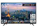 【法人様宛限定】JAPANNEXT JN-HDR650V4K-H5 液晶ディスプレイ 65型/3840×2160/HDMI/ブラック/スピーカー：あり/5年保証