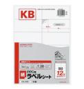 コクヨ KB-A551 PPC用紙ラベル(共用タイプ) B5 12面 10枚