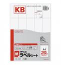 コクヨ KB-A591 PPC用紙ラベル(共用タイプ) A4 20面 10枚