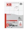 コクヨ KB-A592 PPC用紙ラベル(共用タイプ) A4 12面 10枚
