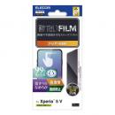 ELECOM PM-X233FLSTGN Xperia 5 V (SO-53D/SOG12)用フィルム/スムース/指紋防止/高透明