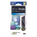 ELECOM PM-X233FLSTN Xperia 5 V (SO-53D/SOG12)用フィルム/スムース/指紋防止/反射防止