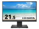I-O DATA LCD-C221DB-FX ワイド液晶ディスプレイ 21.5型/1920×1080/HDMI、アナログRGB、DisplayPort、USB Type-C/ブラック/スピーカー：あり/USB Type-C搭載/フリースタイルスタンド/5年保証