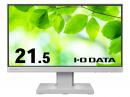 I-O DATA LCD-C221DW-F ワイド液晶ディスプレイ 21.5型/1920×1080/HDMI、アナログRGB、DisplayPort、USB Type-C/ホワイト/スピーカー：あり/USB Type-C搭載/フリースタイルスタンド/5年保証