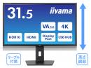 iiyama XB3288UHSU-B5 液晶ディスプレイ 31.5型/3840×2160/HDMI、DisplayPort/ブラック/スピーカー：あり/VA方式パネル/昇降