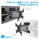 STARPLATINUM TVSKBFR400MB TVセッター壁美人 フリースタイル FR400 S/Mサイズ ブラック