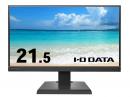 I-O DATA LCD-A221DBX ワイド液晶ディスプレイ 21.5型/1920×1080/アナログRGB、HDMI/ブラック/スピーカー：あり/よりサステナブルなディスプレイへ/「5年保証」3辺フレームレス
