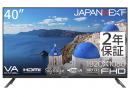 【法人様宛限定】JAPANNEXT JN-V40TFHD-U-H2 液晶ディスプレイ 40型/1920×1080/HDMI×2、USB×2/ブラック/スピーカー有/2年保証