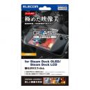 ELECOM GM-SDO23FLGAR Steam Deck LCD/Steam Deck OLED専用液晶ガラスフィルム/スーパーAR/高透明