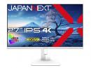 【法人様宛限定】JAPANNEXT JN-IPS27UHDR-C65W-HSP-W 液晶ディスプレイ 27型/3840×2160/DP×1、HDMI×1、USB-C×1/ホワイト/スピーカー有/1年保証