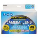 ケンコー 088814 カメラ・レンズ専用クリーナー ウエットタイプ 100包入（KCA-WIPE-100P）