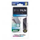 ELECOM PM-G242FLF Galaxy S24 Ultra (SC-52E)用フィルム/指紋防止/反射防止