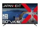 【法人様宛限定】JAPANNEXT JN-V500UHDR-U-H2 液晶ディスプレイ 50型/3840×2160/HDMI×3、USB×2/ブラック/スピーカー有/2年保証